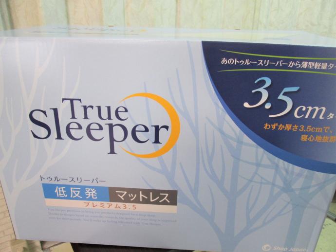 トゥルースリーパー マットレス 3.5cm｜商品詳細｜広島商品買取・販売