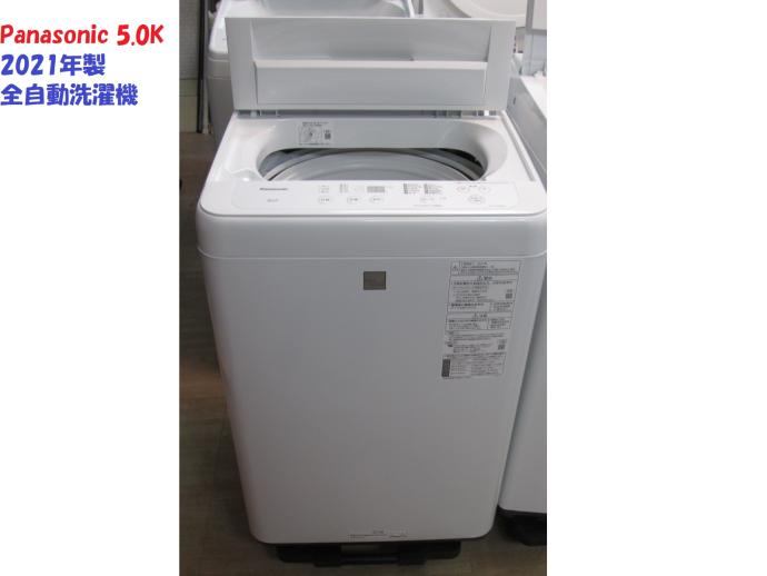 パナソニック Panasonic 全自動洗濯機 2021年製｜商品詳細｜広島商品