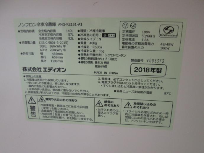 イーアングル/e angleレトロ 冷凍冷蔵庫 エディオン｜商品詳細｜広島